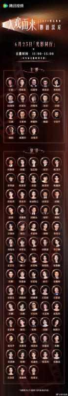 以角色之名，赴光影之约！2025腾讯视频上海电视节#鹅剧派对# ，TA们#入戏而来# ，30+剧组、80+主创和演员共赴鹅剧盛典。6月23日11点锁定@腾讯视频 @腾讯电视剧-五马资源分享网