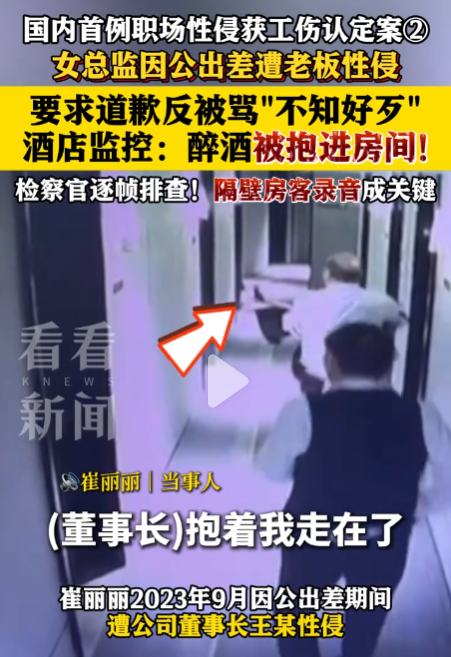 近日，一则关于职场性侵的工伤认定案件引发了社会各界的广泛关注。-五马资源分享网